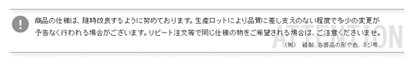 注意