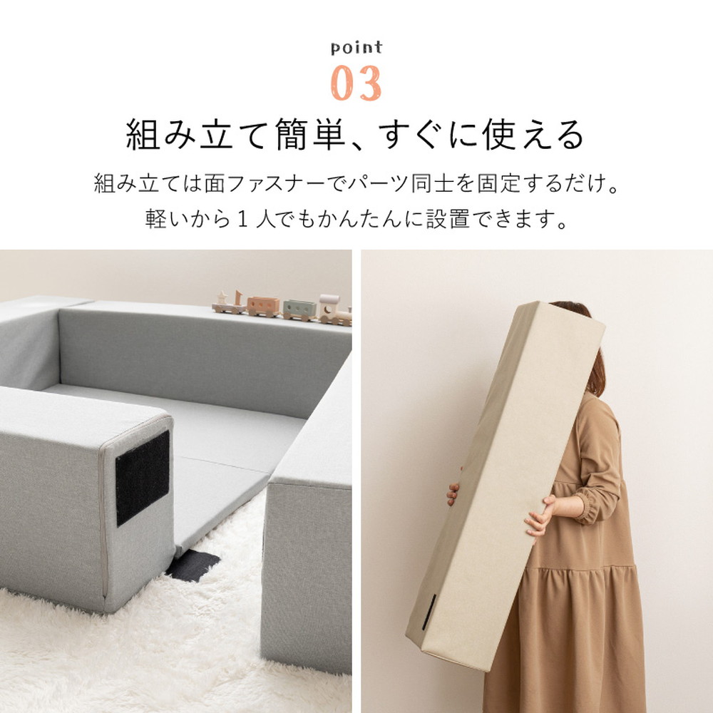 面ファスナーで組み立て簡単、すぐに使える