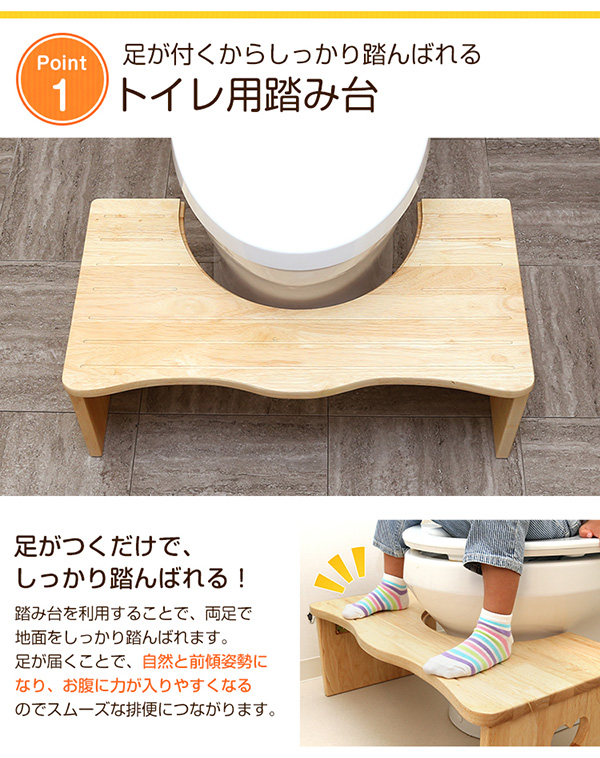 足がつくからしっかり踏ん張れる
