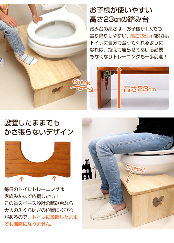 お子様が使いやすい高さ23cm