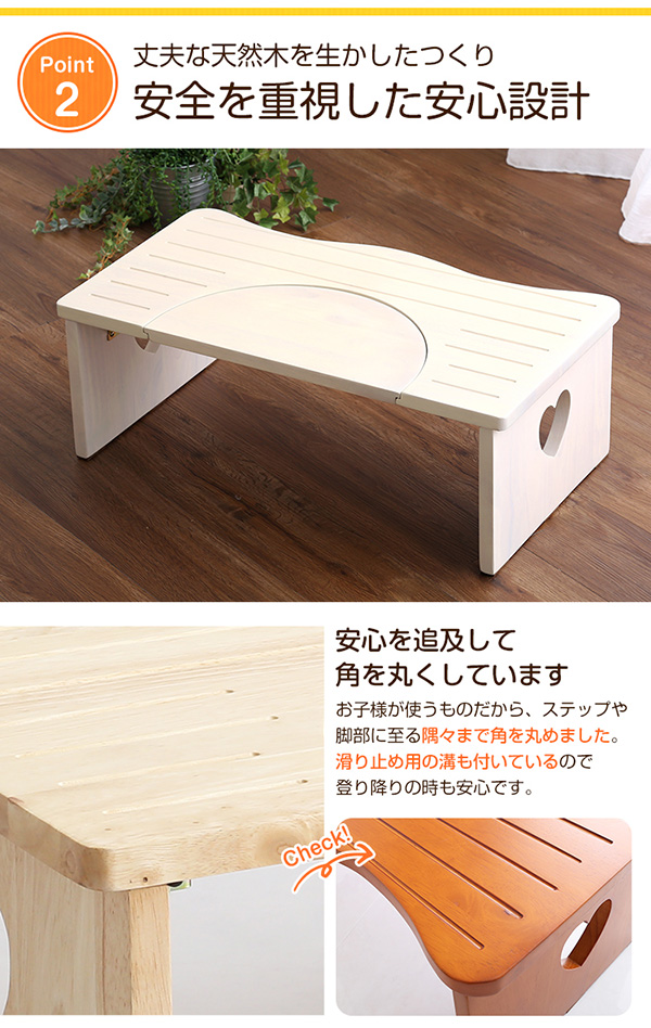 安全を重視した安心設計