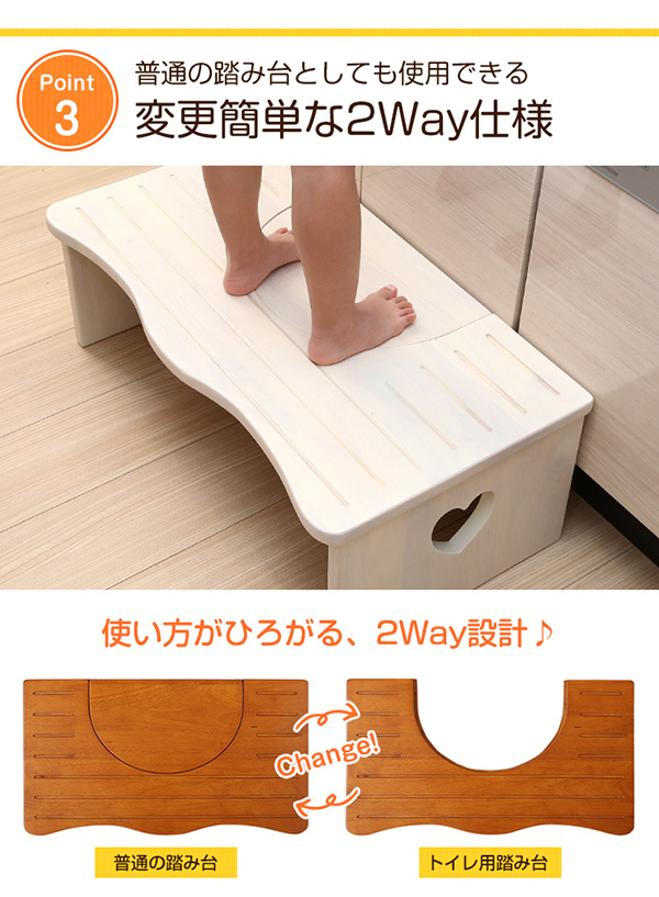 踏み台としても使える2WAY仕様