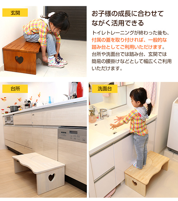 成長に合わせて長くお使い頂けます