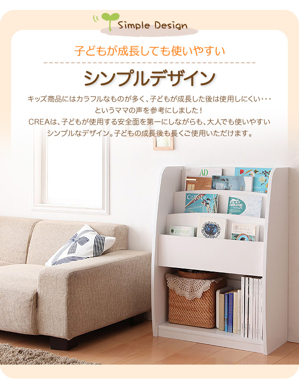 成長してもずっと使えるデザイン