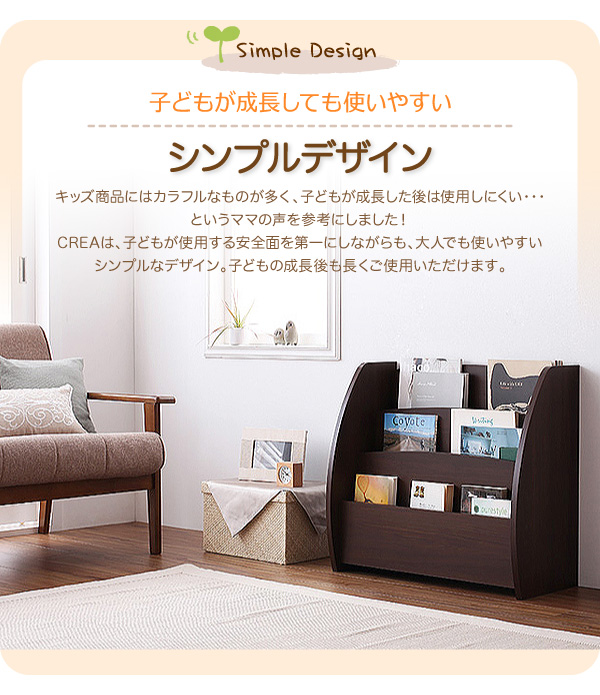 成長してもずっと使えるデザイン
