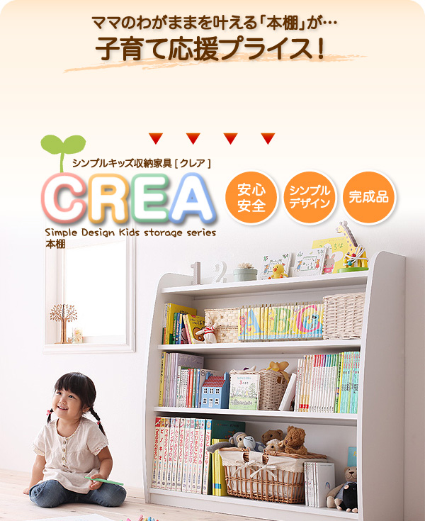 子育て応援プライス