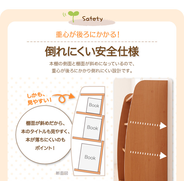 重心が後ろ・タイトルが見やすい