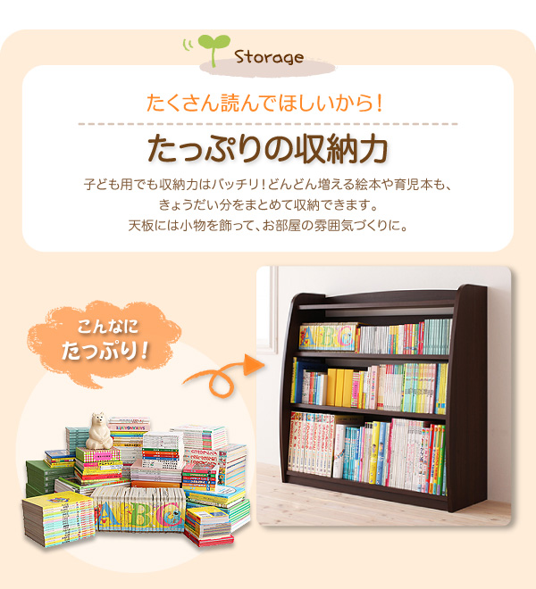 たっぷりの収納力