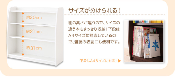 絵本や育児本などサイズに分けて収納可能
