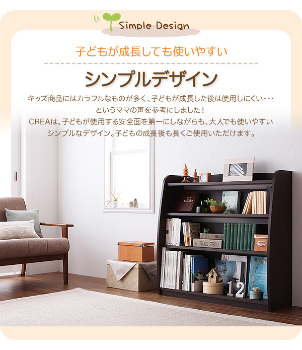 成長してもずっと使えるデザイン