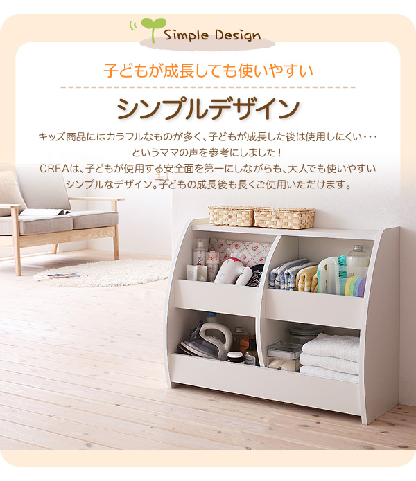 成長してもずっと使えるデザイン