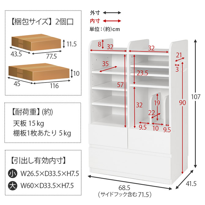 寸法図・梱包サイズ