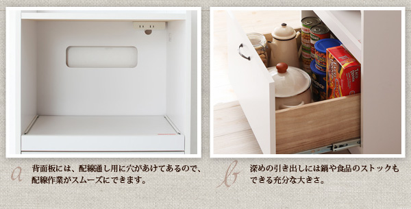 背面には配線通し穴・深めの引き出しには食品のストックが可能