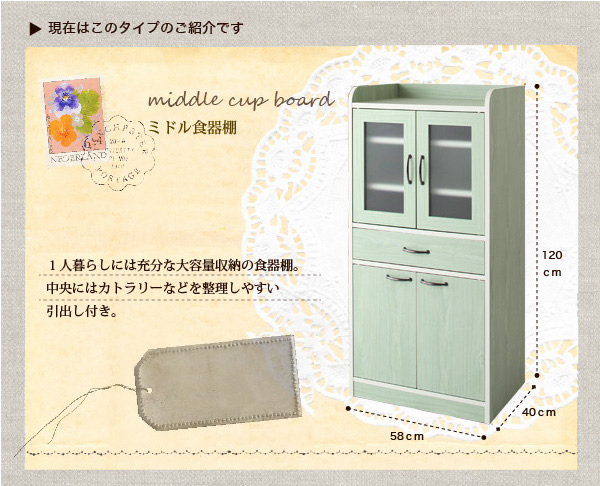 一人暮らしには充分な大容量収納の食器棚