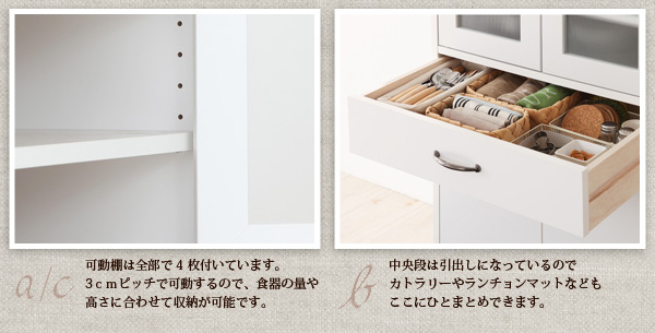 可動棚4枚付き・中央段は引き出し