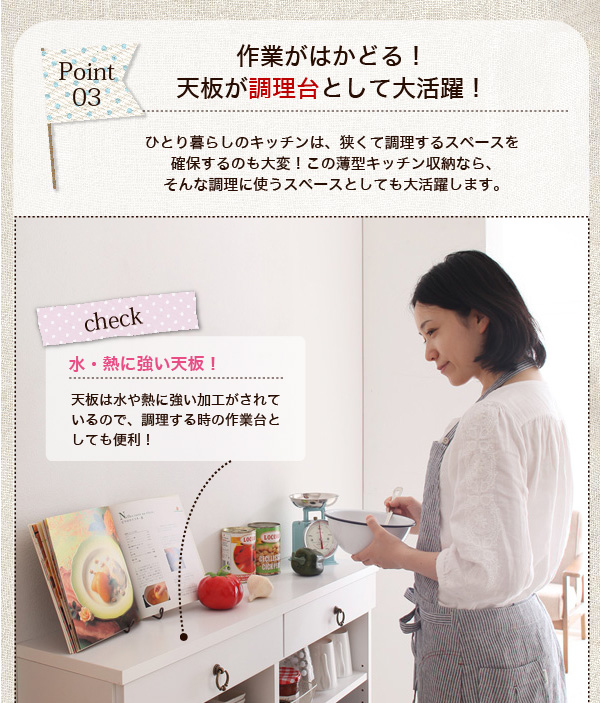作業がはかどる！天板が調理台として大活躍