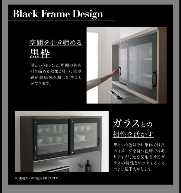 空間を引き締める黒枠