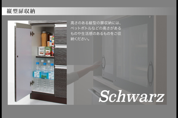 高さのある縦型の扉収納には、ペットボトルなどの
高さがあるものや生活感のあるものがご収納下さい