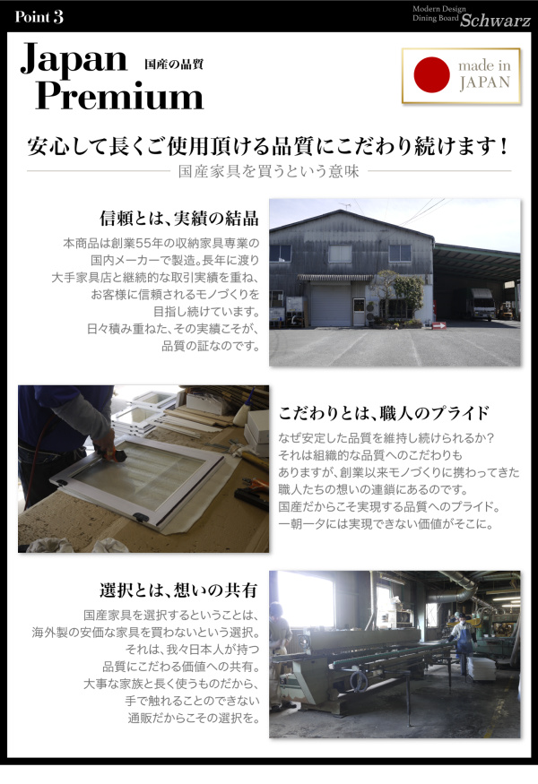 安心して長くご使用頂ける品質にこだわり続けます！