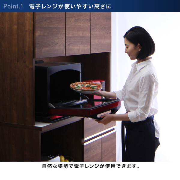 自然な姿勢で電子レンジが使用できます