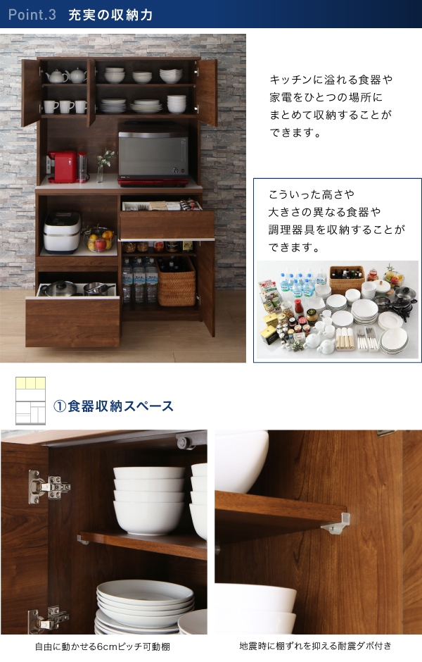 キッチンに溢れる食器や家電をひとつの場所にまとめて収納可能
