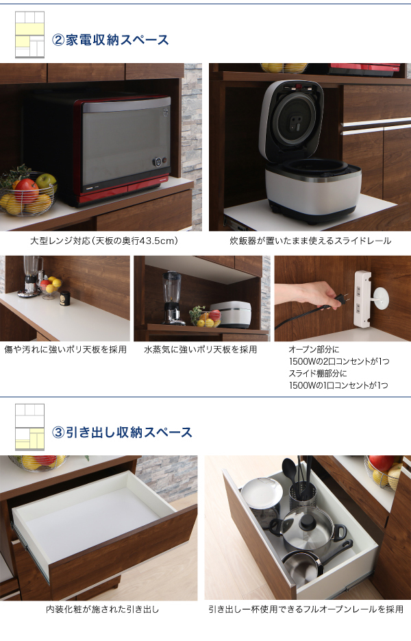 家電収納スペースや引出スペースも完備