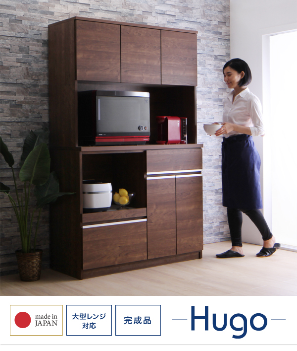 大型レンジ対応 ハイカウンター93cmキッチンボード 【Hugo】ユーゴー