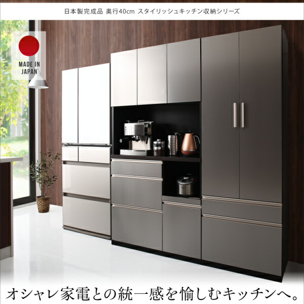 おしゃれ家電との統一感を愉しむキッチンへ