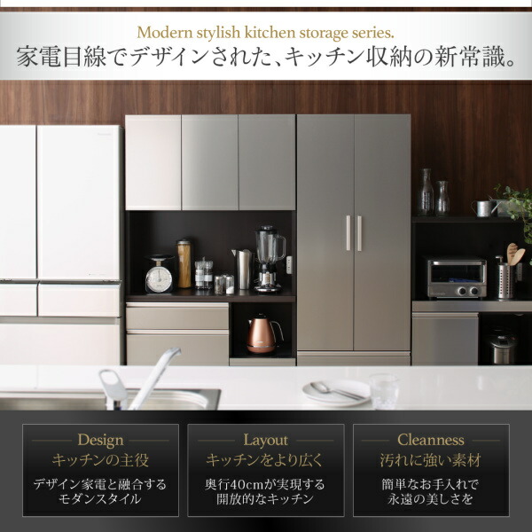 家電目線でデザインされたキッチン収納の新常識