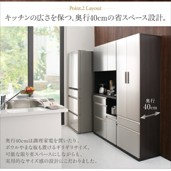 キッチンの広さを保つ、奥行40cmの省スペース設計