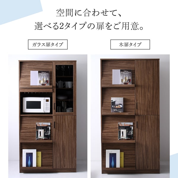 空間に合わせて選べる2タイプの扉をご用意。