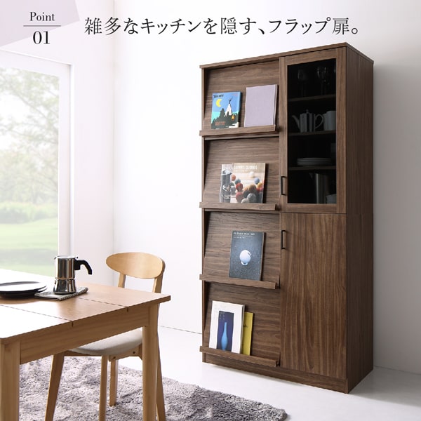 雑多なキッチンを隠す、フラップ扉。