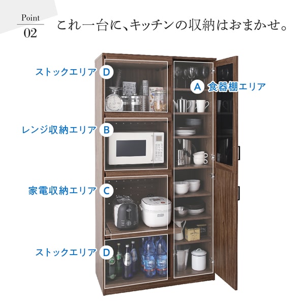 これ一台に、キッチンの収納はおまかせ。
