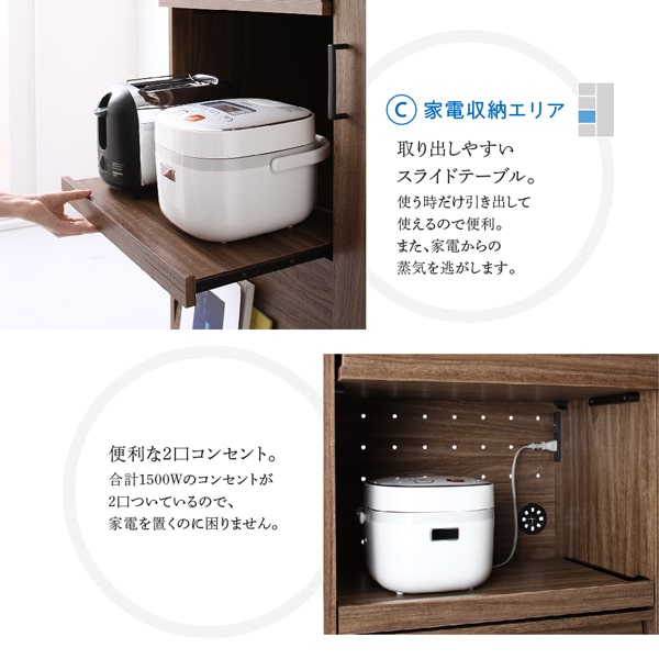 家電収納エリア（2口コンセント付き）