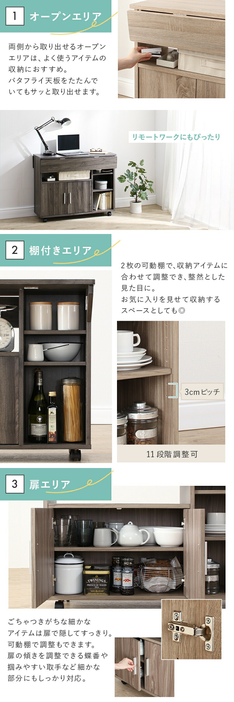 オープンエリア、棚付きエリア、扉エリアと収納物に合わせて対応出来ます