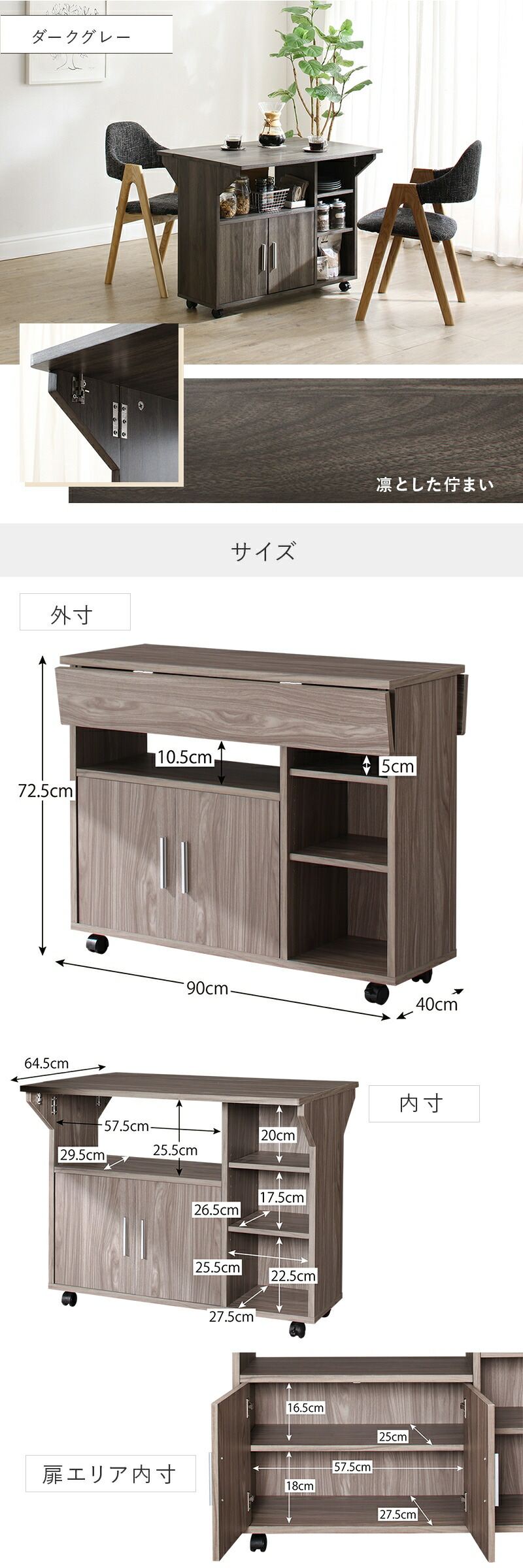 サイズ・内寸