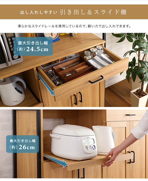 出し入れしやすい引き出し＆スライド棚