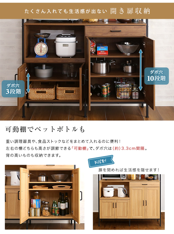 たくさん入れても生活感が無い開き扉収納