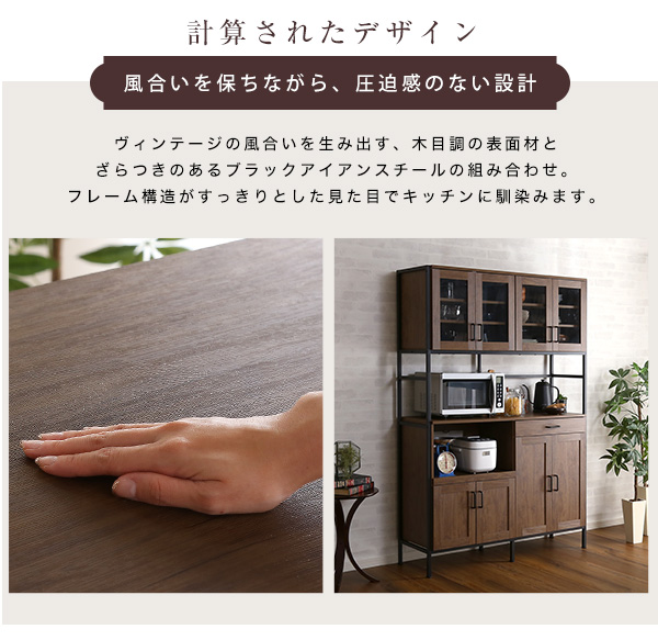 風合いを保ちながら圧迫感のない設計