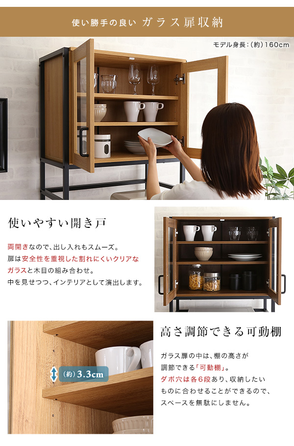 使いやすいガラス扉収納