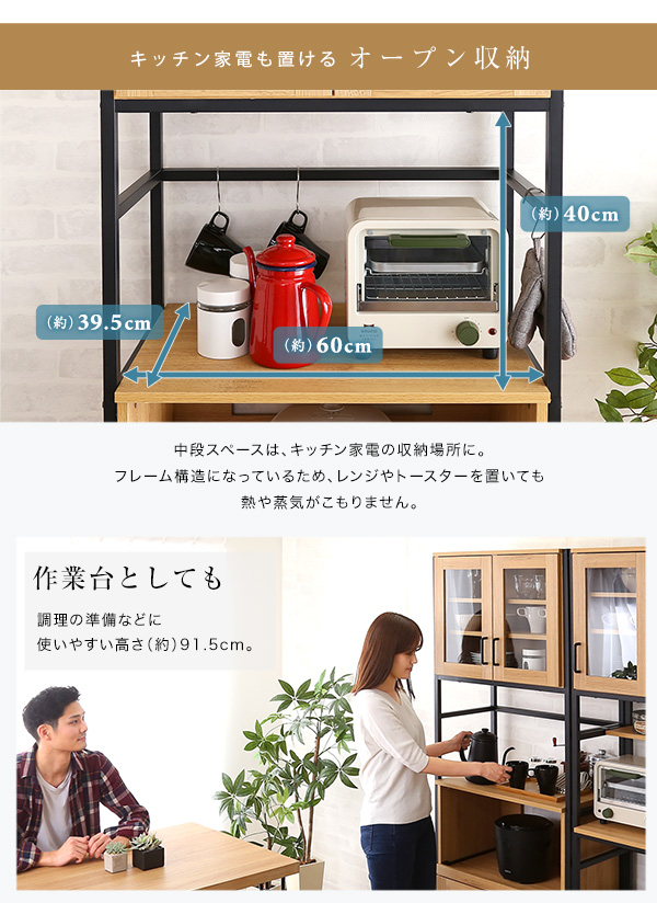 キッチン家電も置けるオープン収納