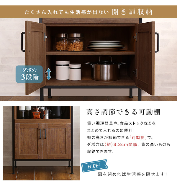 たくさん入れても生活感が出ない開き扉収納