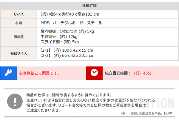 スペック等