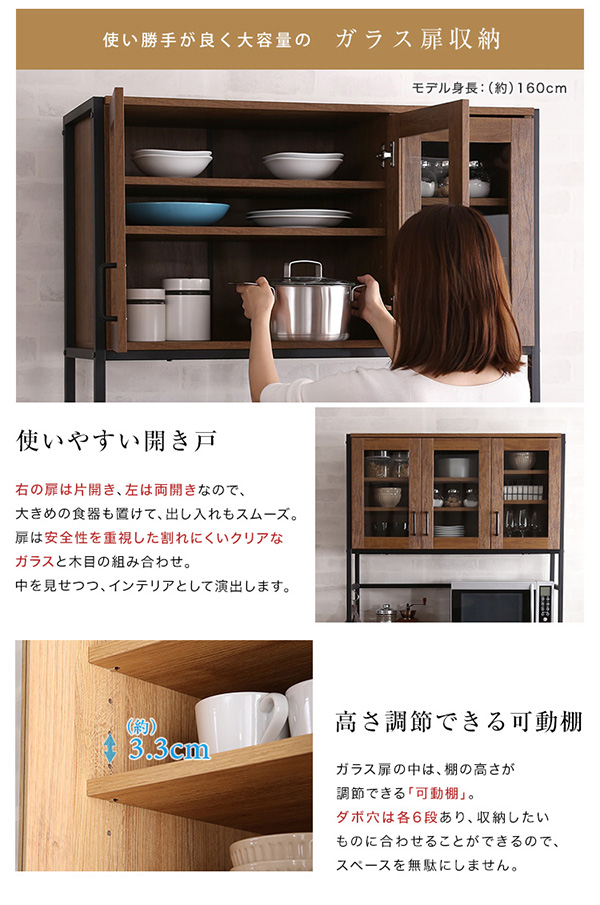 大容量のガラス収納