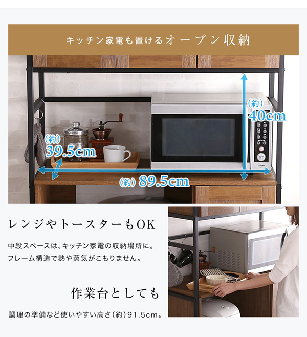 家電も置けるオープン収納