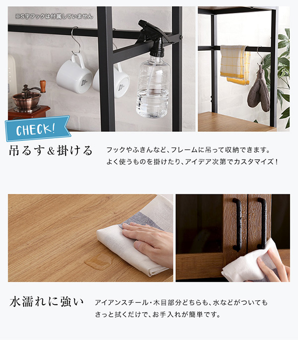 吊るす＆掛ける、水濡れに強い