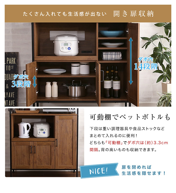 たくさん入れても生活感が出ない開き扉収納