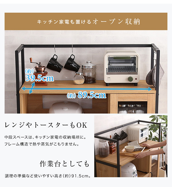 キッチン家電も置けるオープン収納