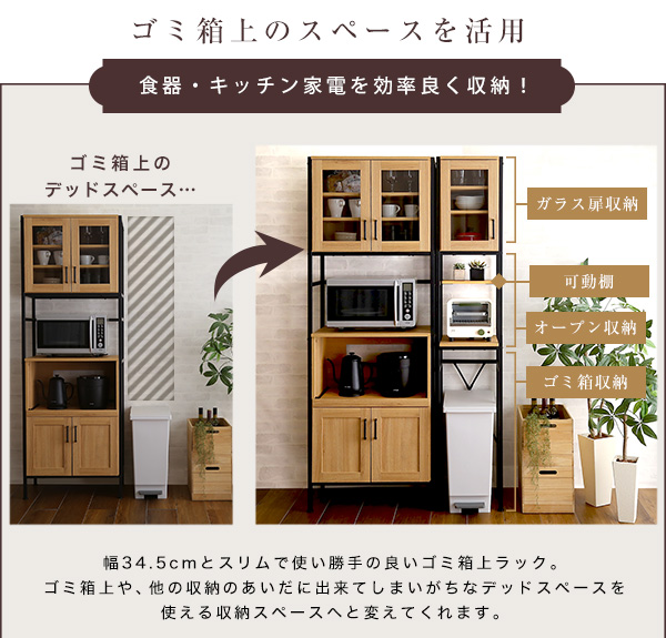 ゴミ箱上のスペースを活用