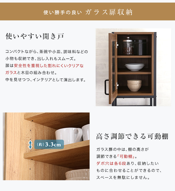 使い勝手のよいガラス扉収納